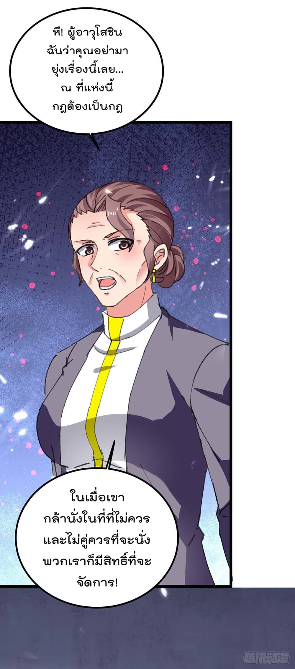 Rebirth Abandoned Less Return การเกิดใหม่ของจักรพรรดิเซียน page 6