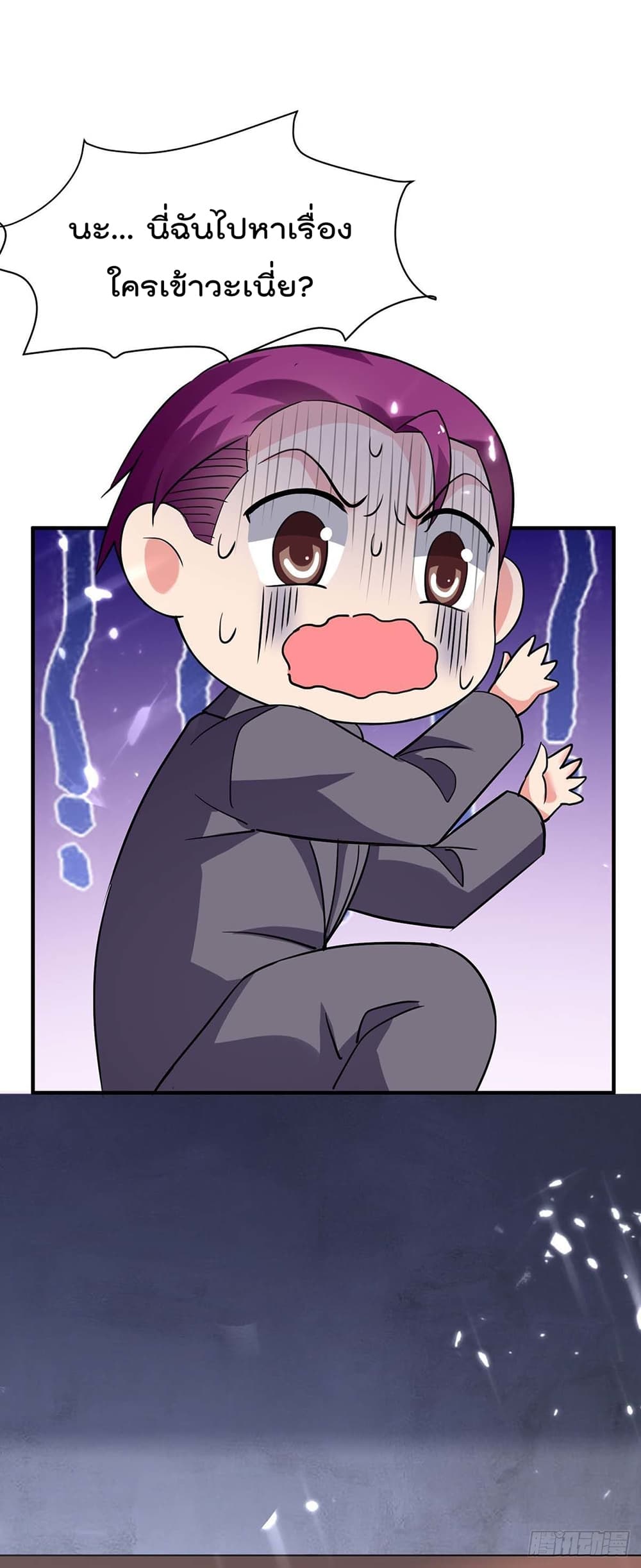 Rebirth Abandoned Less Return การเกิดใหม่ของจักรพรรดิเซียน page 10