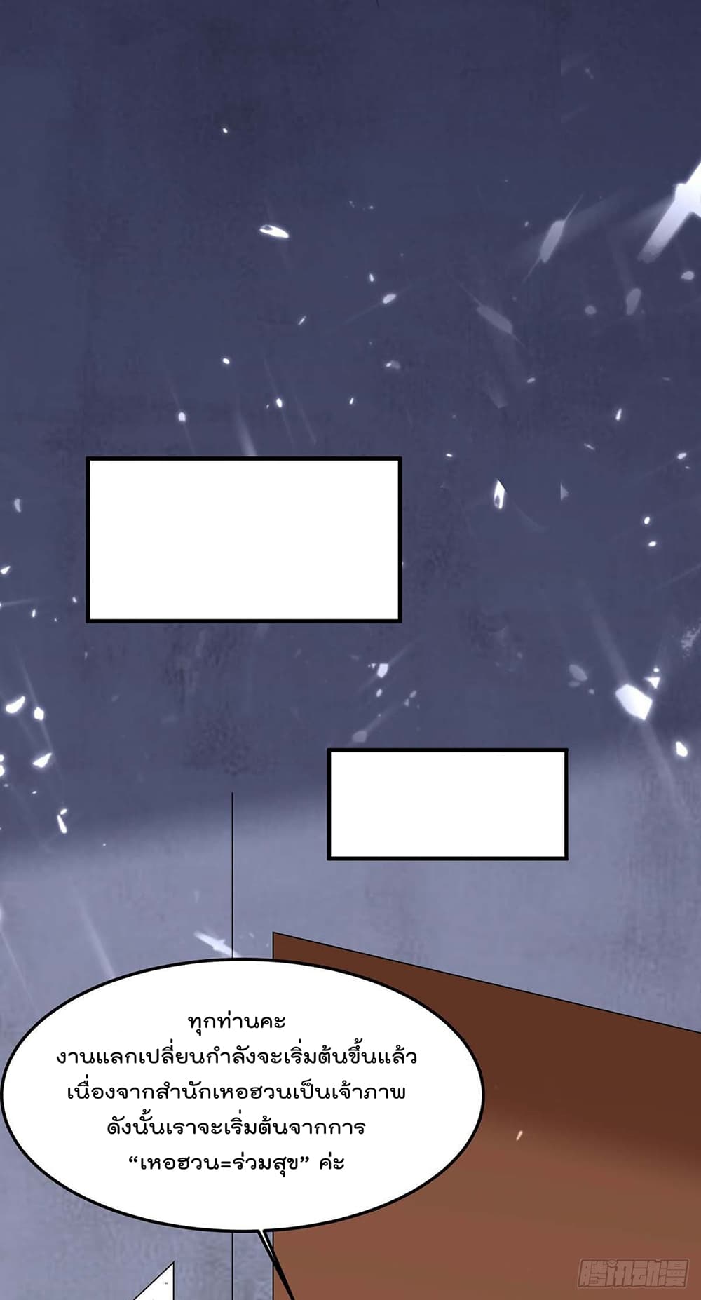 Rebirth Abandoned Less Return การเกิดใหม่ของจักรพรรดิเซียน page 2