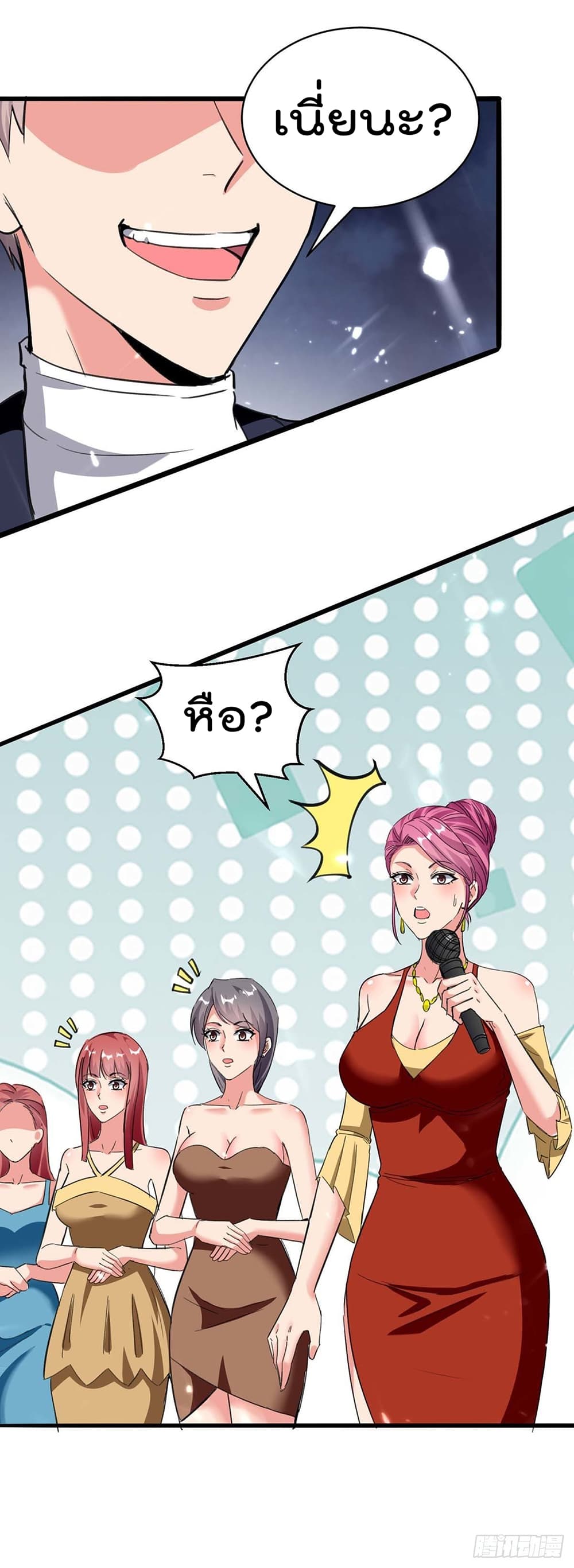 Rebirth Abandoned Less Return การเกิดใหม่ของจักรพรรดิเซียน page 6