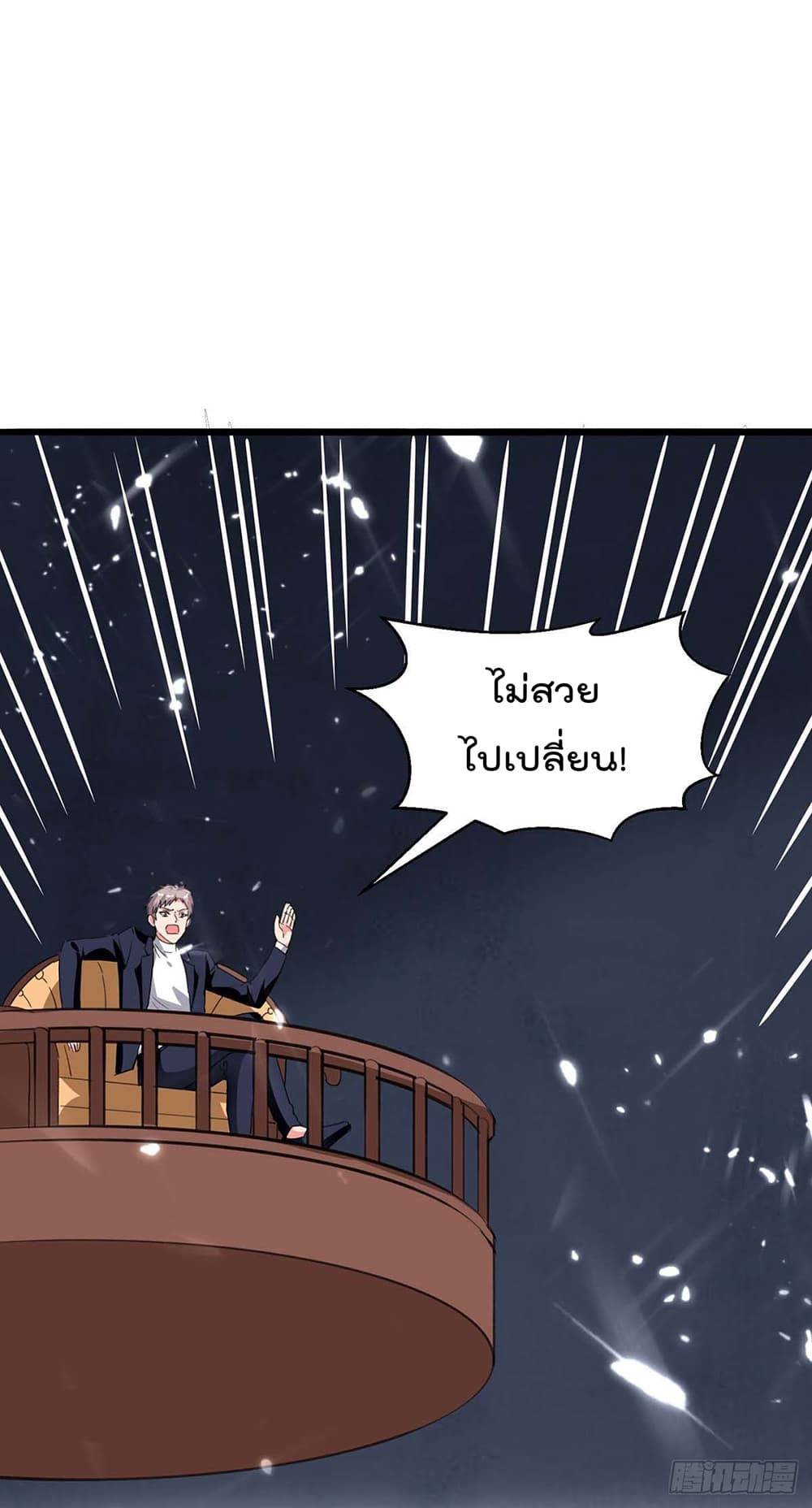 Rebirth Abandoned Less Return การเกิดใหม่ของจักรพรรดิเซียน page 7