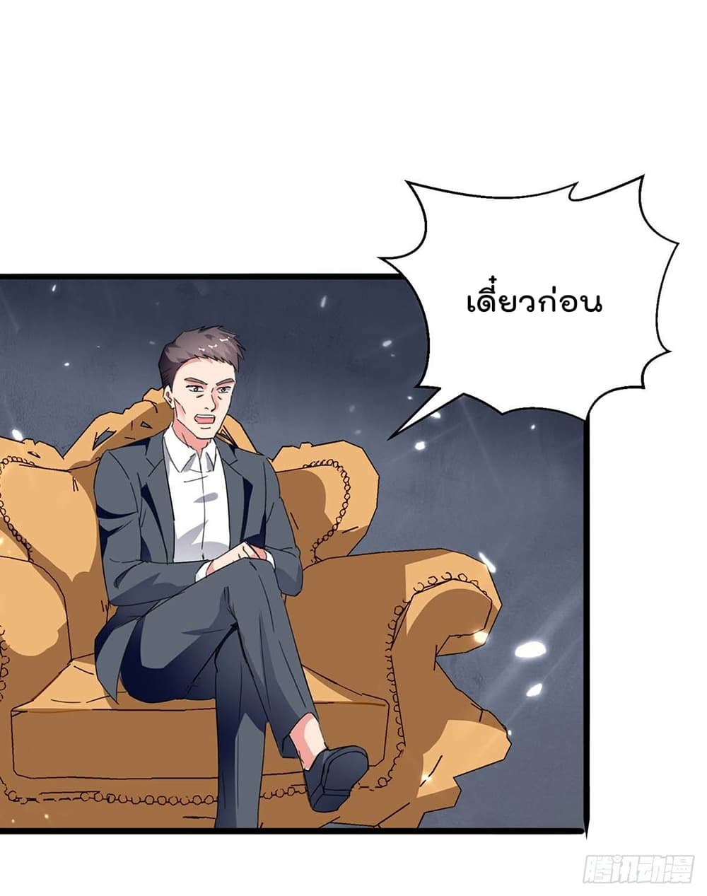 Rebirth Abandoned Less Return การเกิดใหม่ของจักรพรรดิเซียน page 9