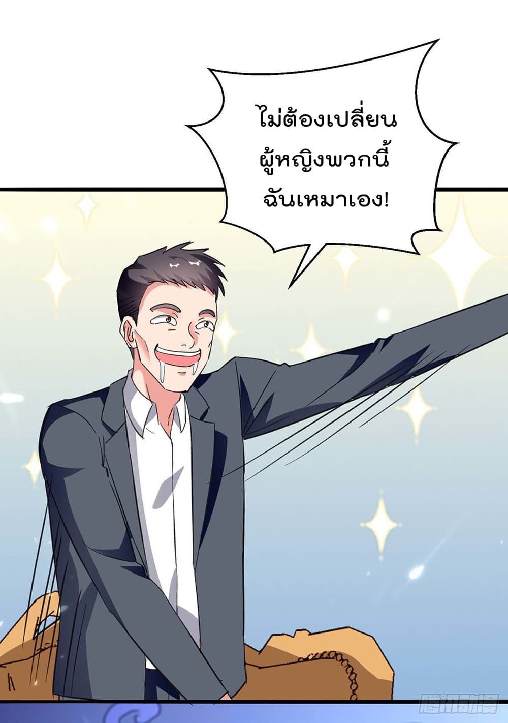 Rebirth Abandoned Less Return การเกิดใหม่ของจักรพรรดิเซียน page 10
