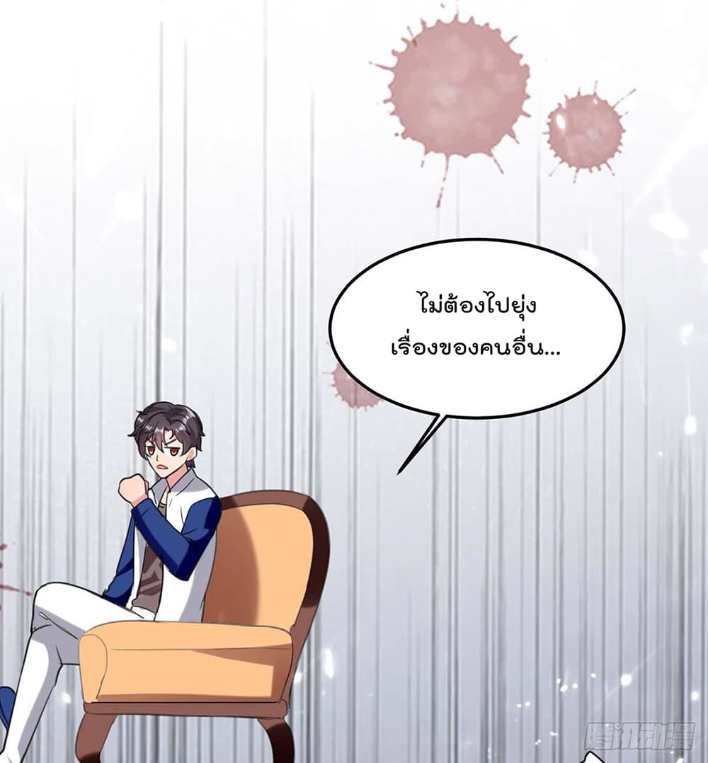 Rebirth Abandoned Less Return การเกิดใหม่ของจักรพรรดิเซียน page 4