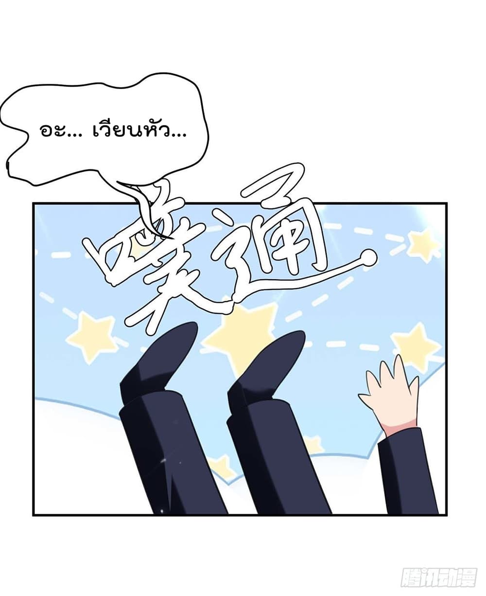 Rebirth Abandoned Less Return การเกิดใหม่ของจักรพรรดิเซียน page 7