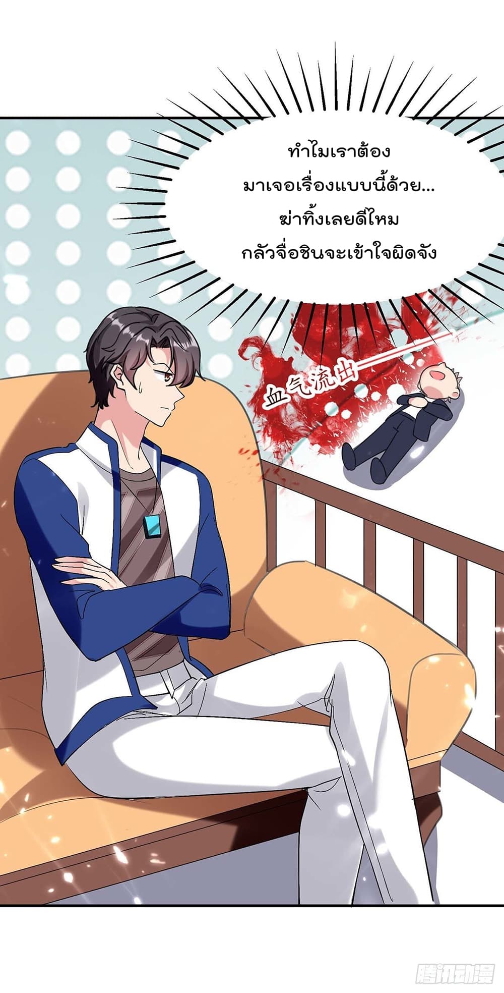 Rebirth Abandoned Less Return การเกิดใหม่ของจักรพรรดิเซียน page 8