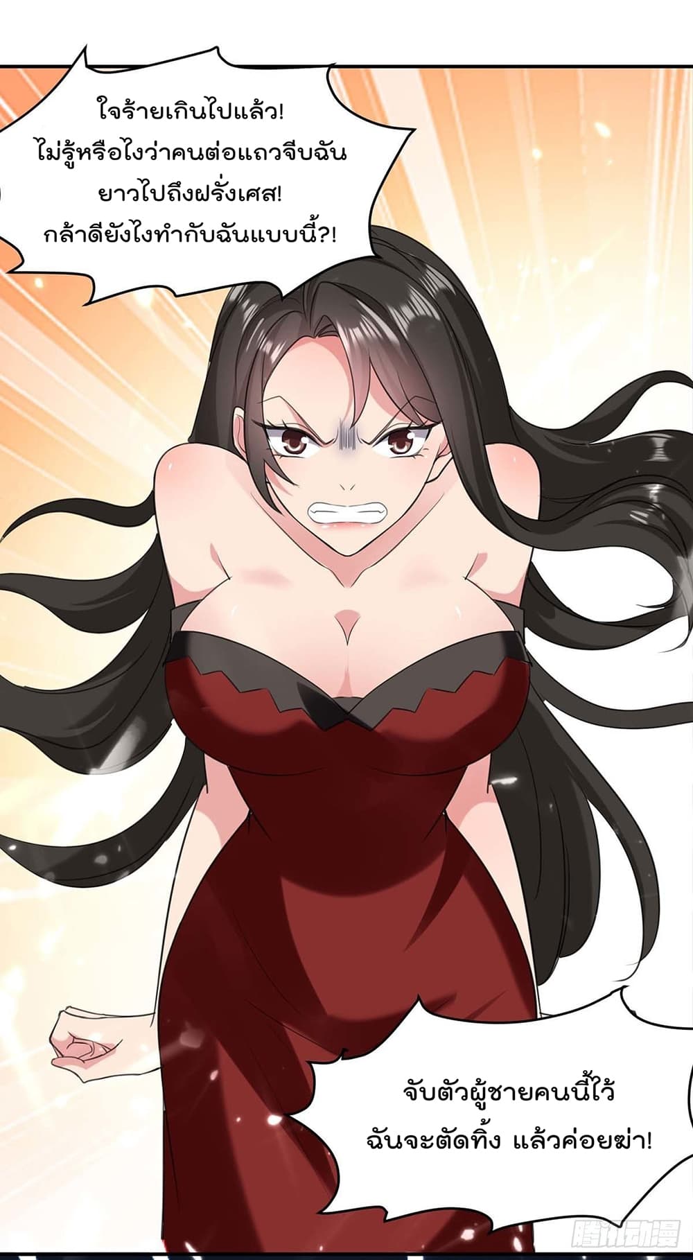 Rebirth Abandoned Less Return การเกิดใหม่ของจักรพรรดิเซียน page 9
