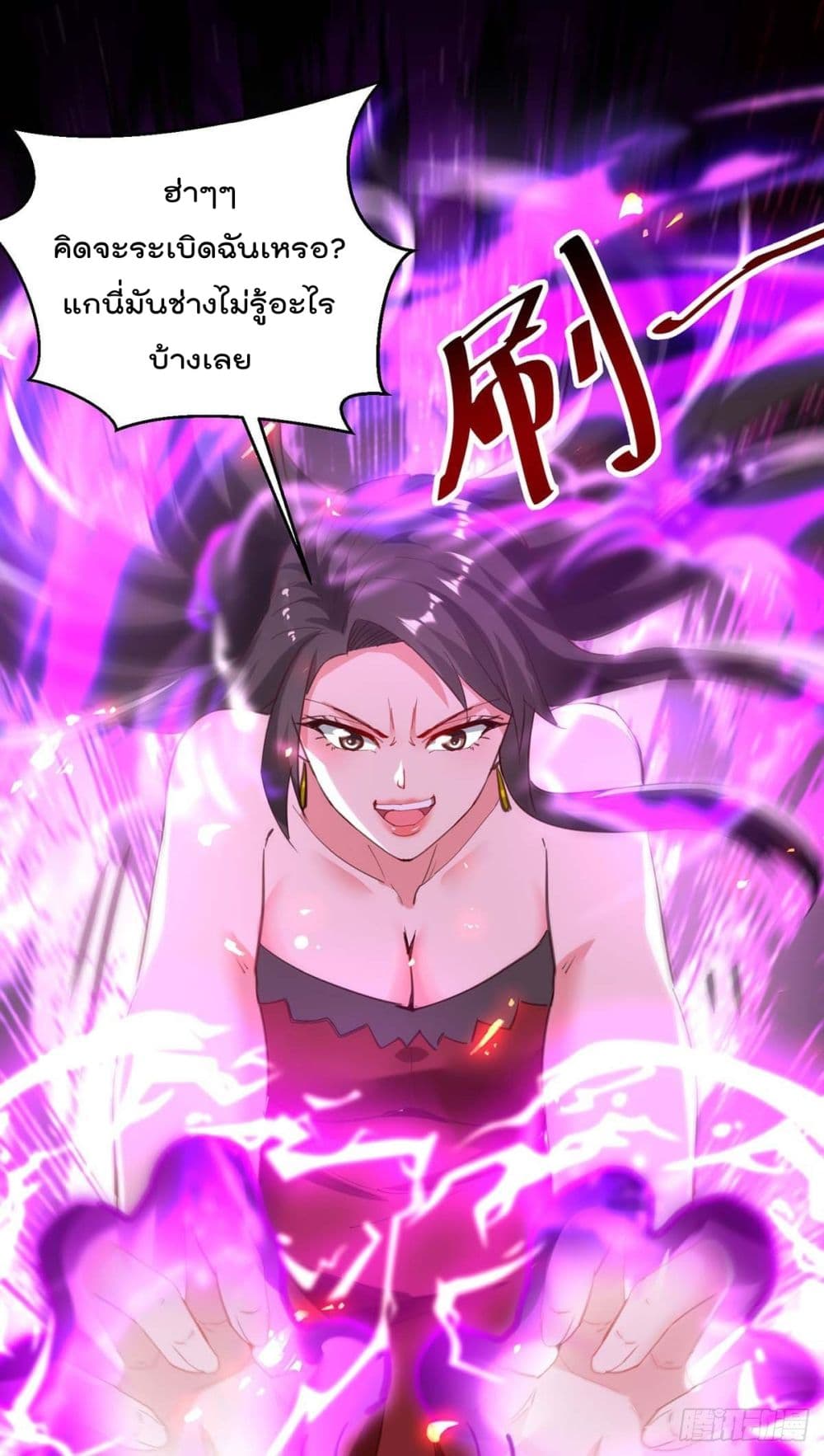 Rebirth Abandoned Less Return การเกิดใหม่ของจักรพรรดิเซียน page 2