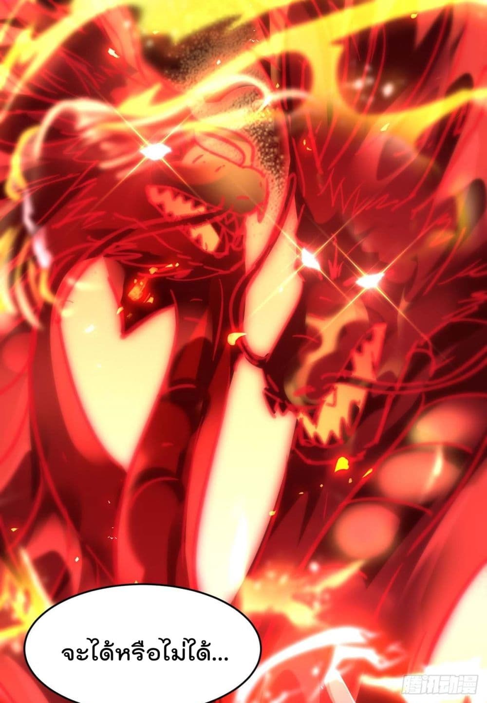 Rebirth Abandoned Less Return การเกิดใหม่ของจักรพรรดิเซียน page 4