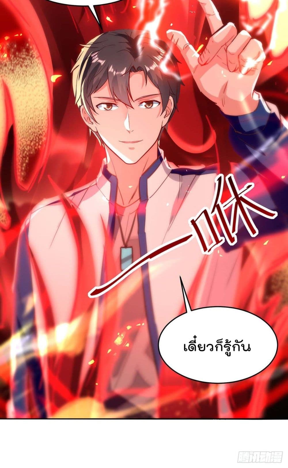 Rebirth Abandoned Less Return การเกิดใหม่ของจักรพรรดิเซียน page 5