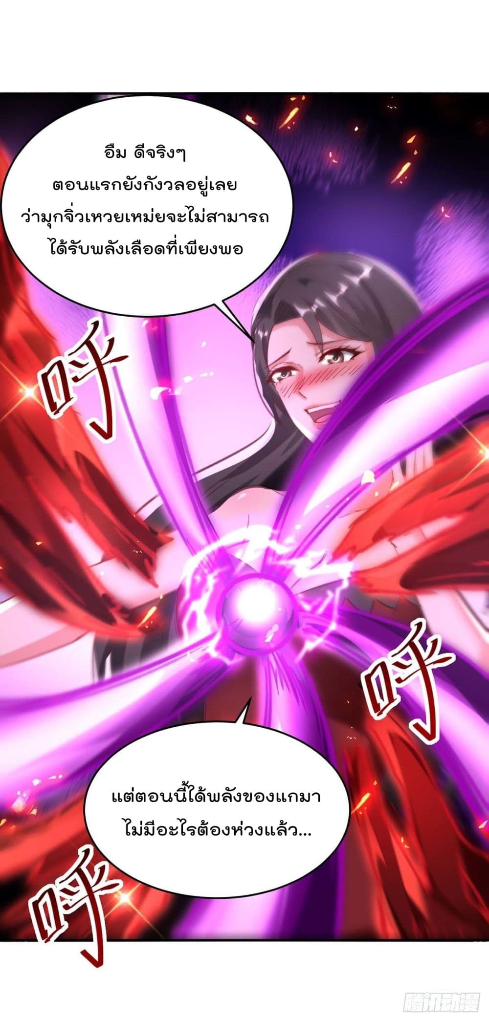 Rebirth Abandoned Less Return การเกิดใหม่ของจักรพรรดิเซียน page 6
