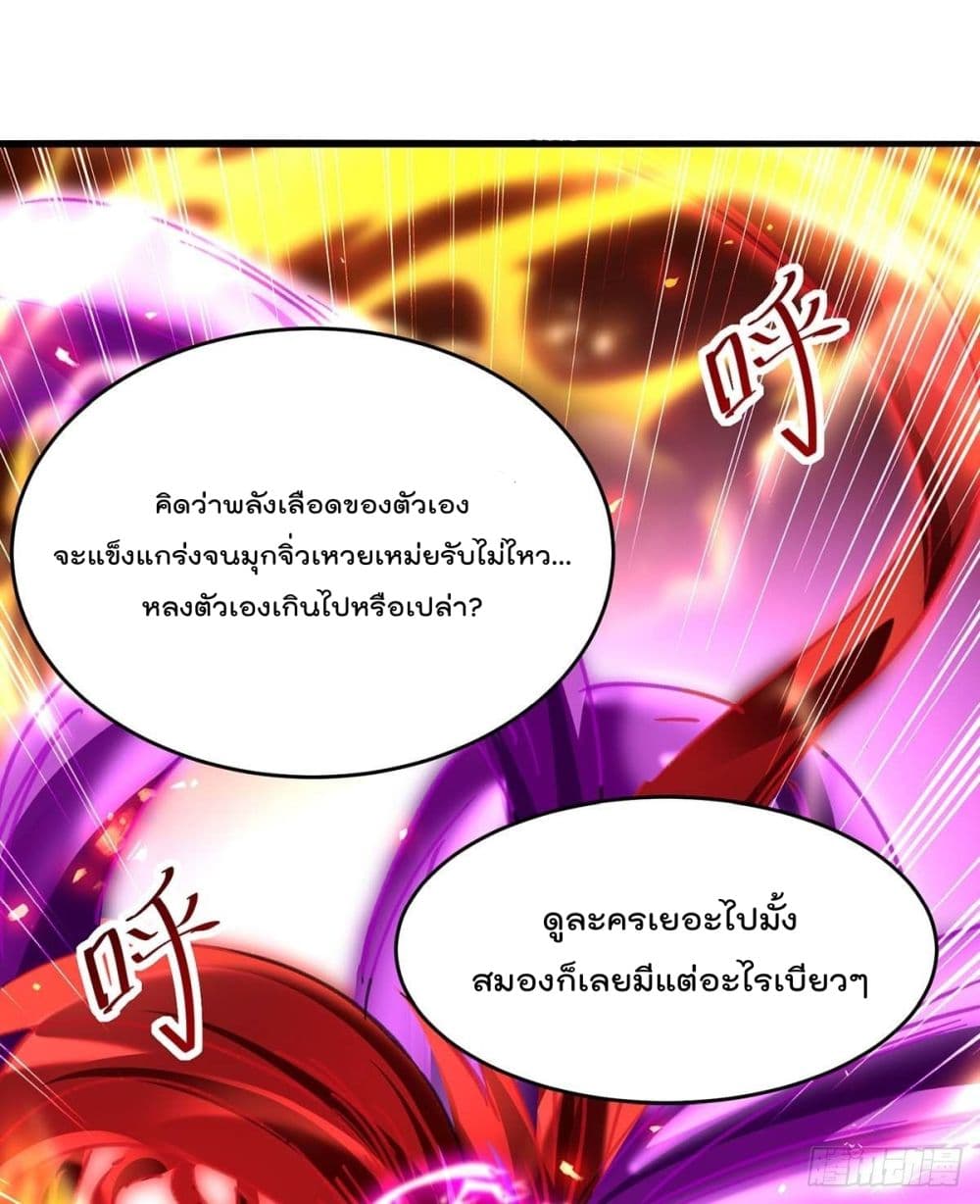 Rebirth Abandoned Less Return การเกิดใหม่ของจักรพรรดิเซียน page 7