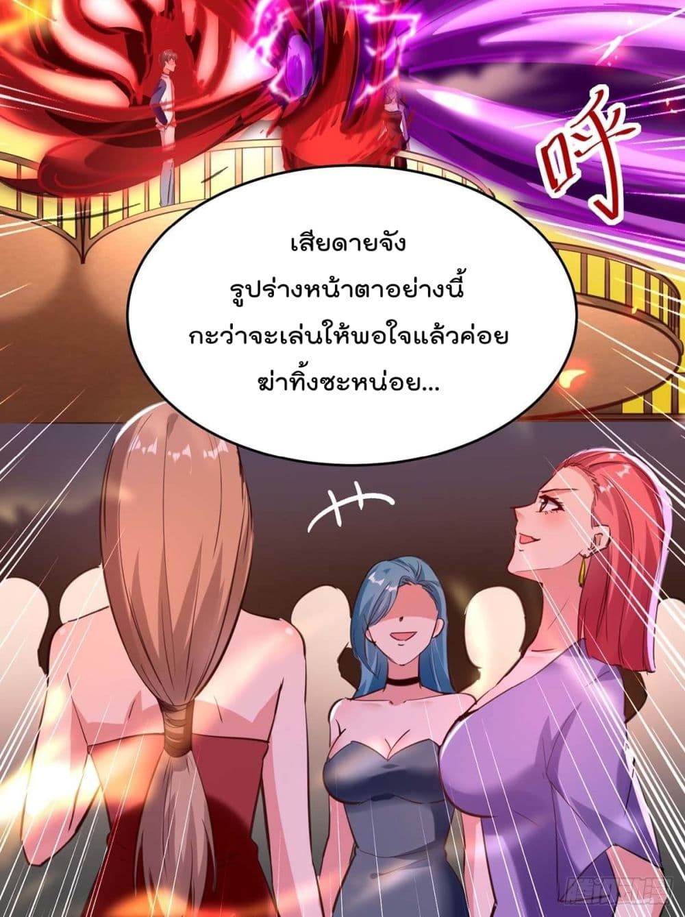 Rebirth Abandoned Less Return การเกิดใหม่ของจักรพรรดิเซียน page 8