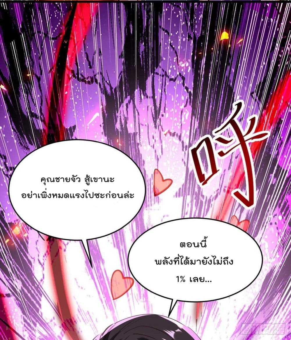 Rebirth Abandoned Less Return การเกิดใหม่ของจักรพรรดิเซียน page 9