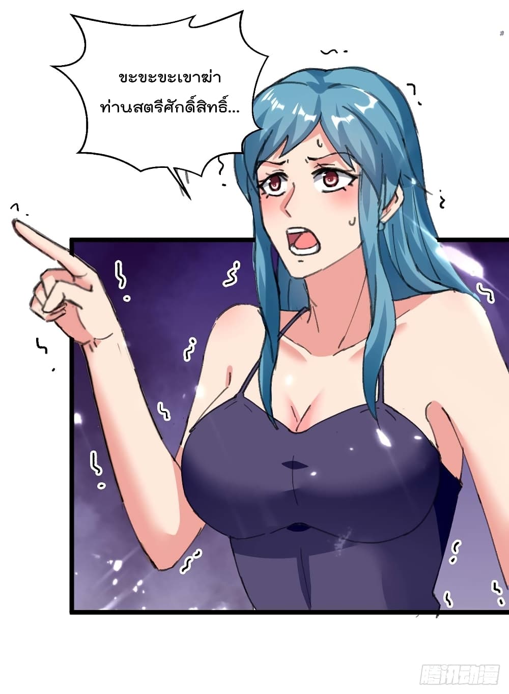 Rebirth Abandoned Less Return การเกิดใหม่ของจักรพรรดิเซียน page 2