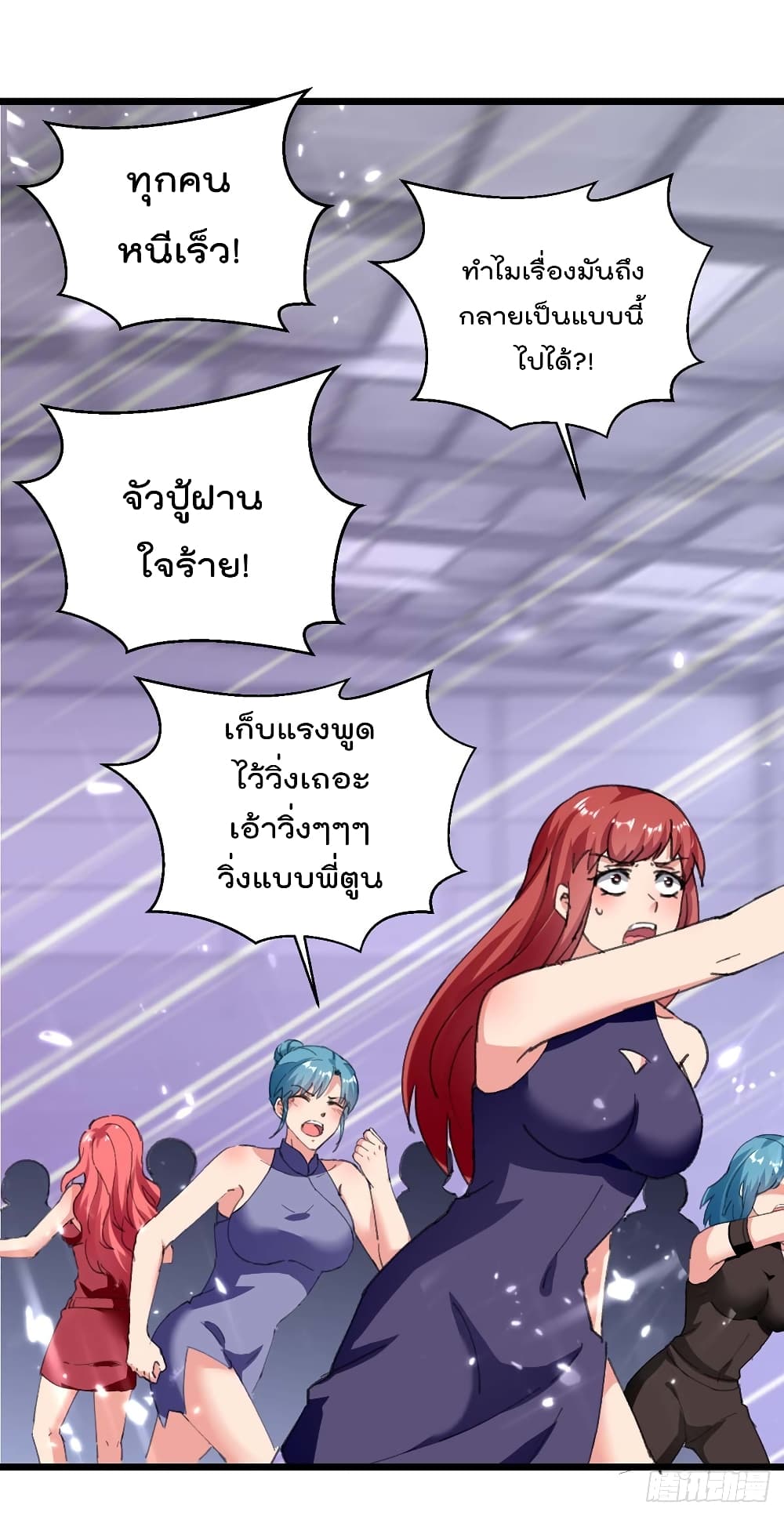 Rebirth Abandoned Less Return การเกิดใหม่ของจักรพรรดิเซียน page 3