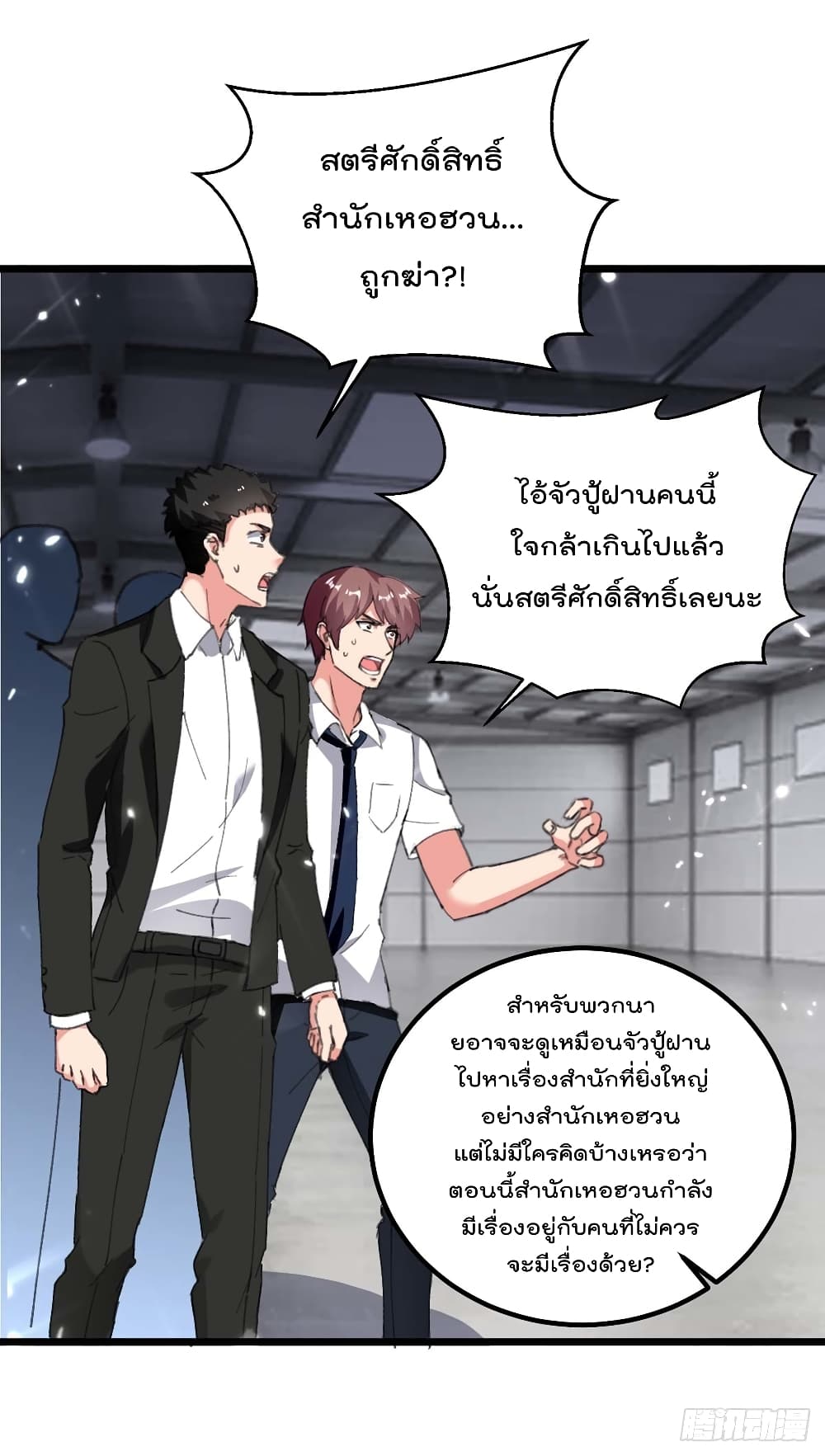 Rebirth Abandoned Less Return การเกิดใหม่ของจักรพรรดิเซียน page 4