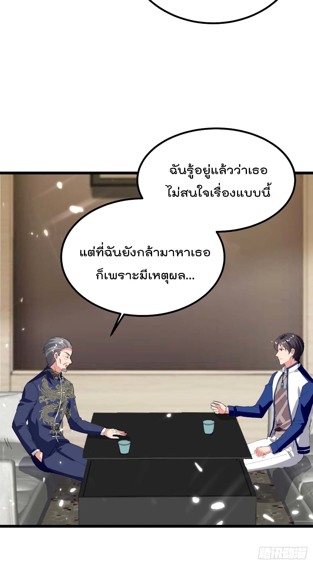 Rebirth Abandoned Less Return การเกิดใหม่ของจักรพรรดิเซียน page 10