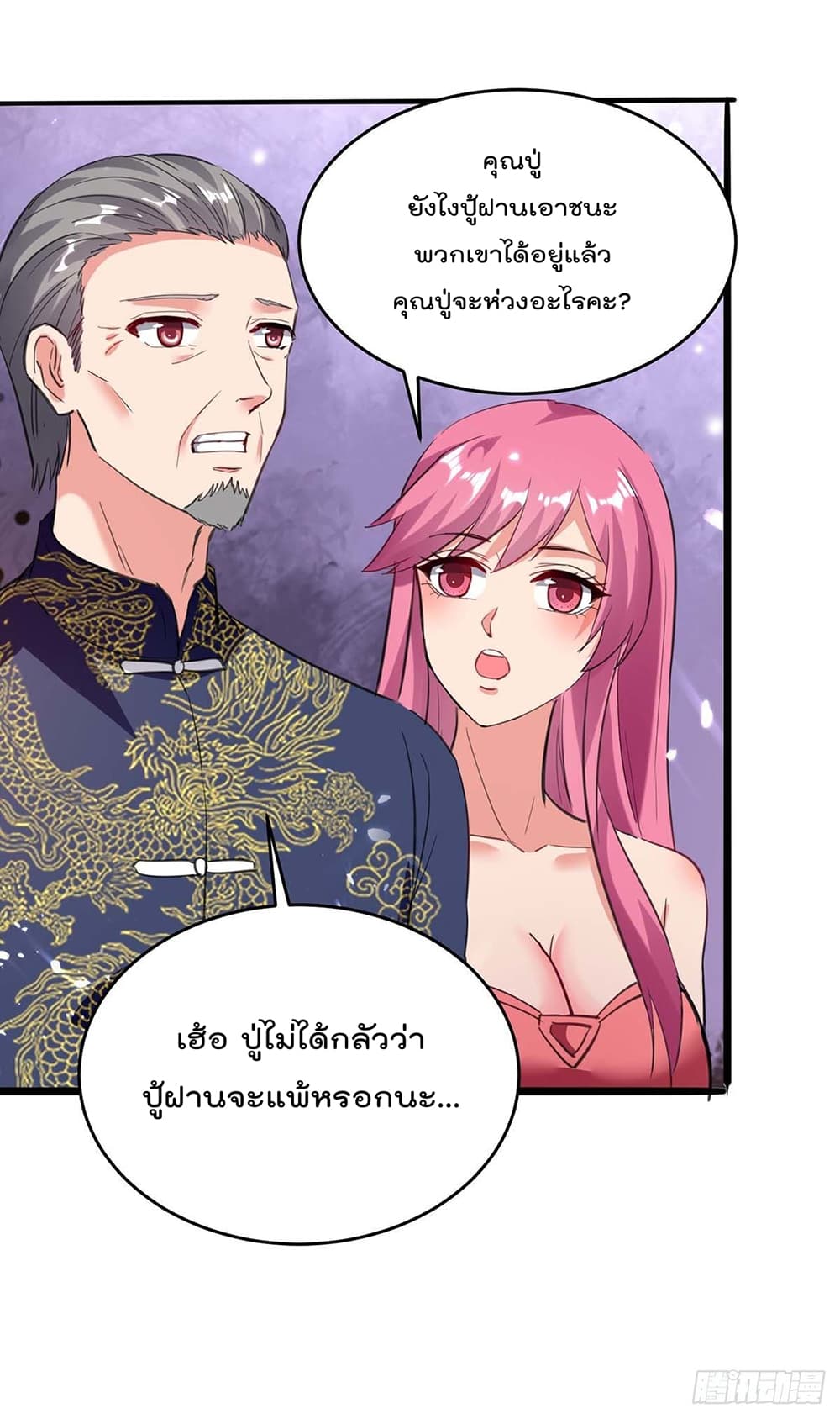 Rebirth Abandoned Less Return การเกิดใหม่ของจักรพรรดิเซียน page 3