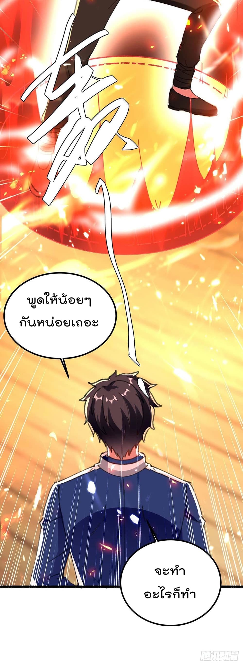 Rebirth Abandoned Less Return การเกิดใหม่ของจักรพรรดิเซียน page 5