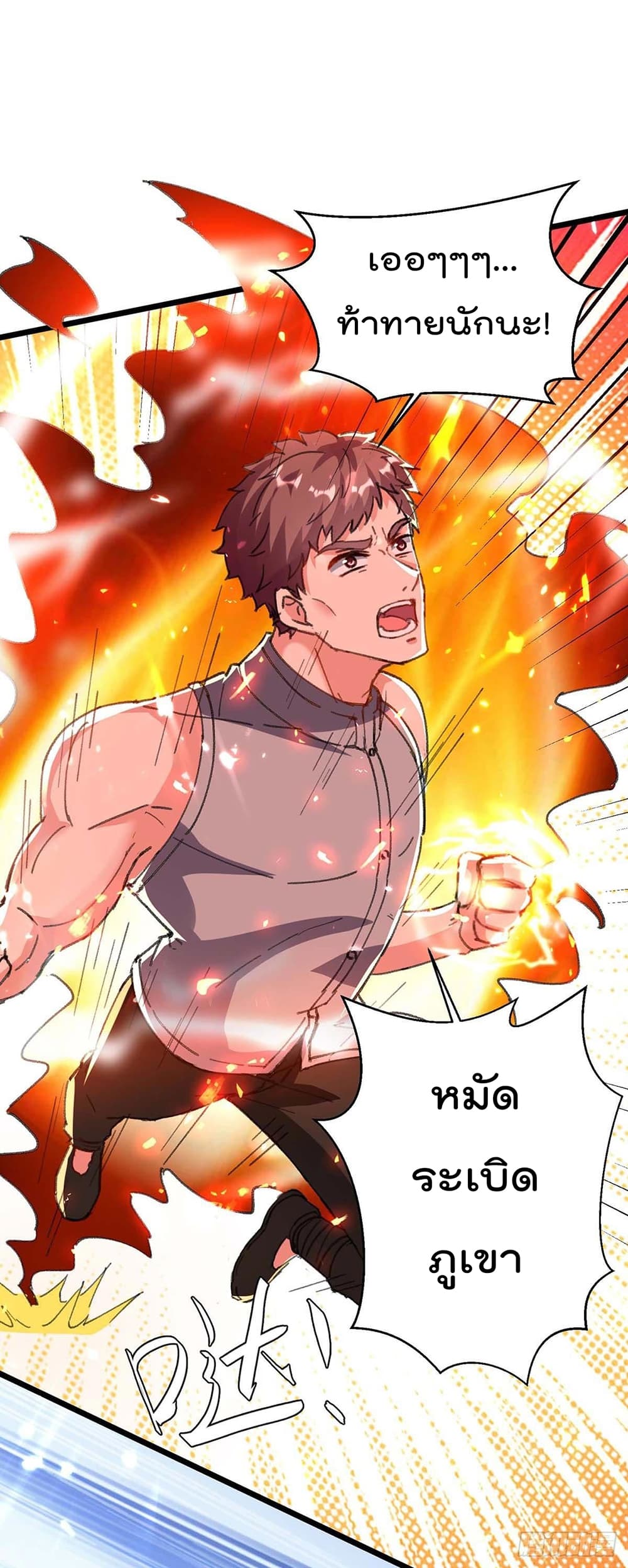 Rebirth Abandoned Less Return การเกิดใหม่ของจักรพรรดิเซียน page 6