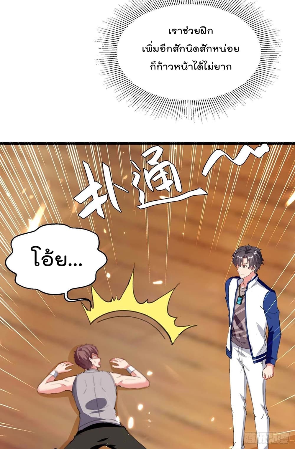 Rebirth Abandoned Less Return การเกิดใหม่ของจักรพรรดิเซียน page 8