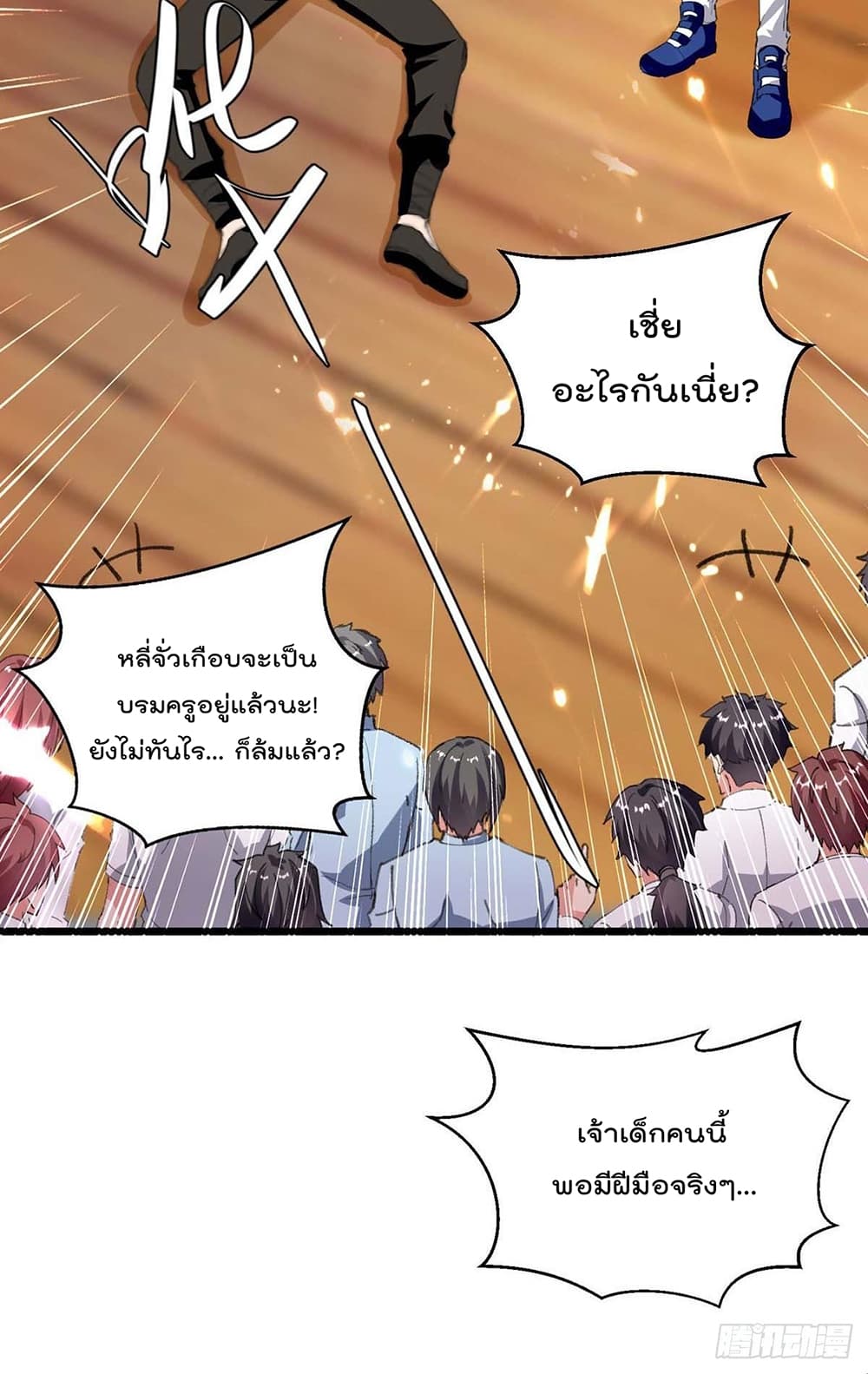 Rebirth Abandoned Less Return การเกิดใหม่ของจักรพรรดิเซียน page 9
