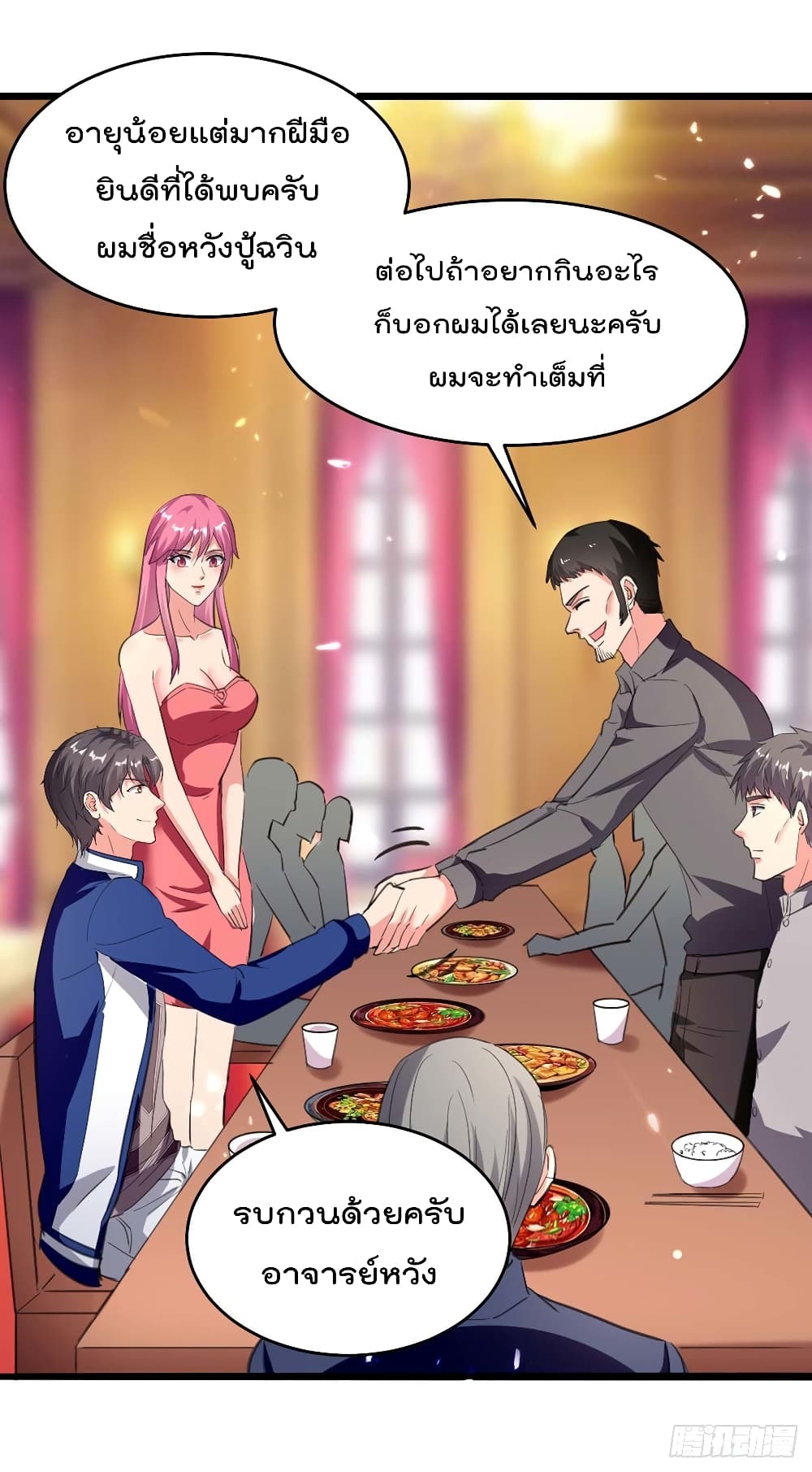 Rebirth Abandoned Less Return การเกิดใหม่ของจักรพรรดิเซียน page 5