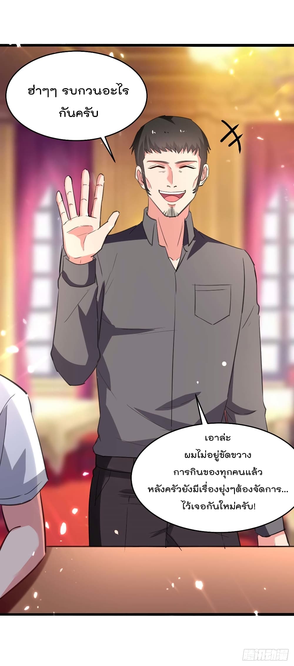 Rebirth Abandoned Less Return การเกิดใหม่ของจักรพรรดิเซียน page 6