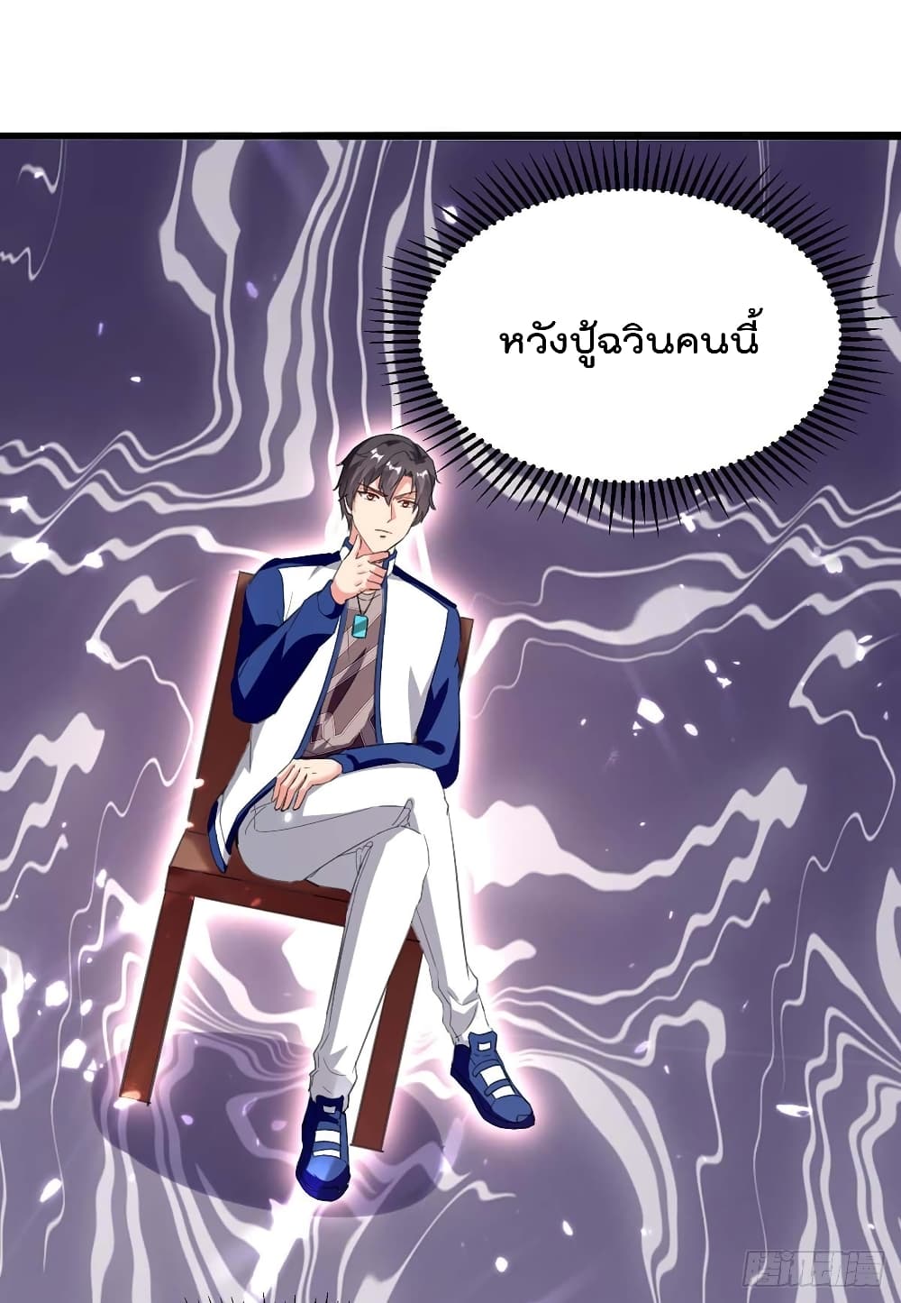 Rebirth Abandoned Less Return การเกิดใหม่ของจักรพรรดิเซียน page 7