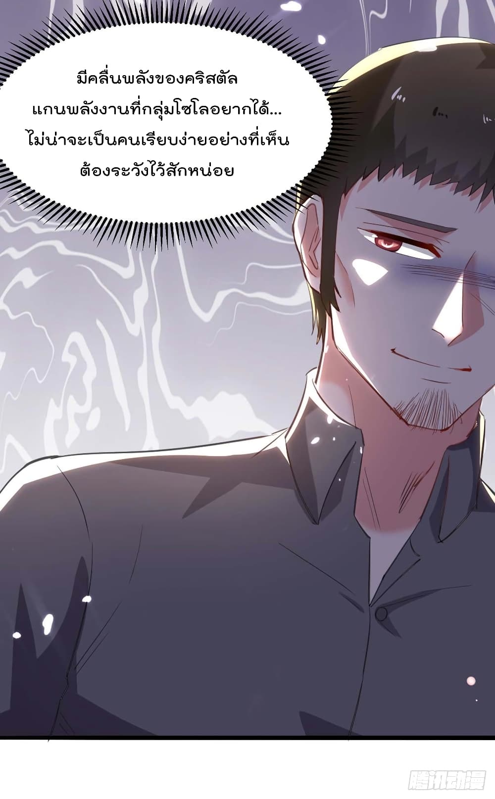 Rebirth Abandoned Less Return การเกิดใหม่ของจักรพรรดิเซียน page 8