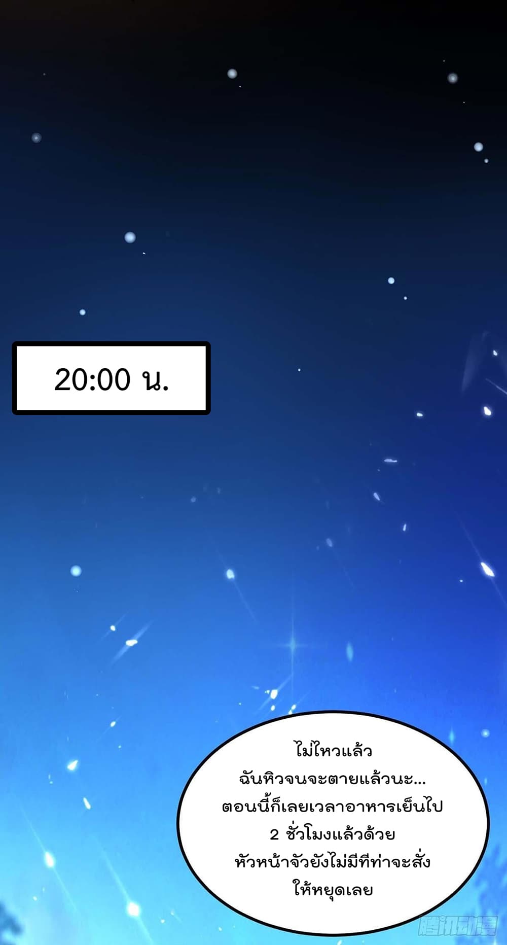 Rebirth Abandoned Less Return การเกิดใหม่ของจักรพรรดิเซียน page 2