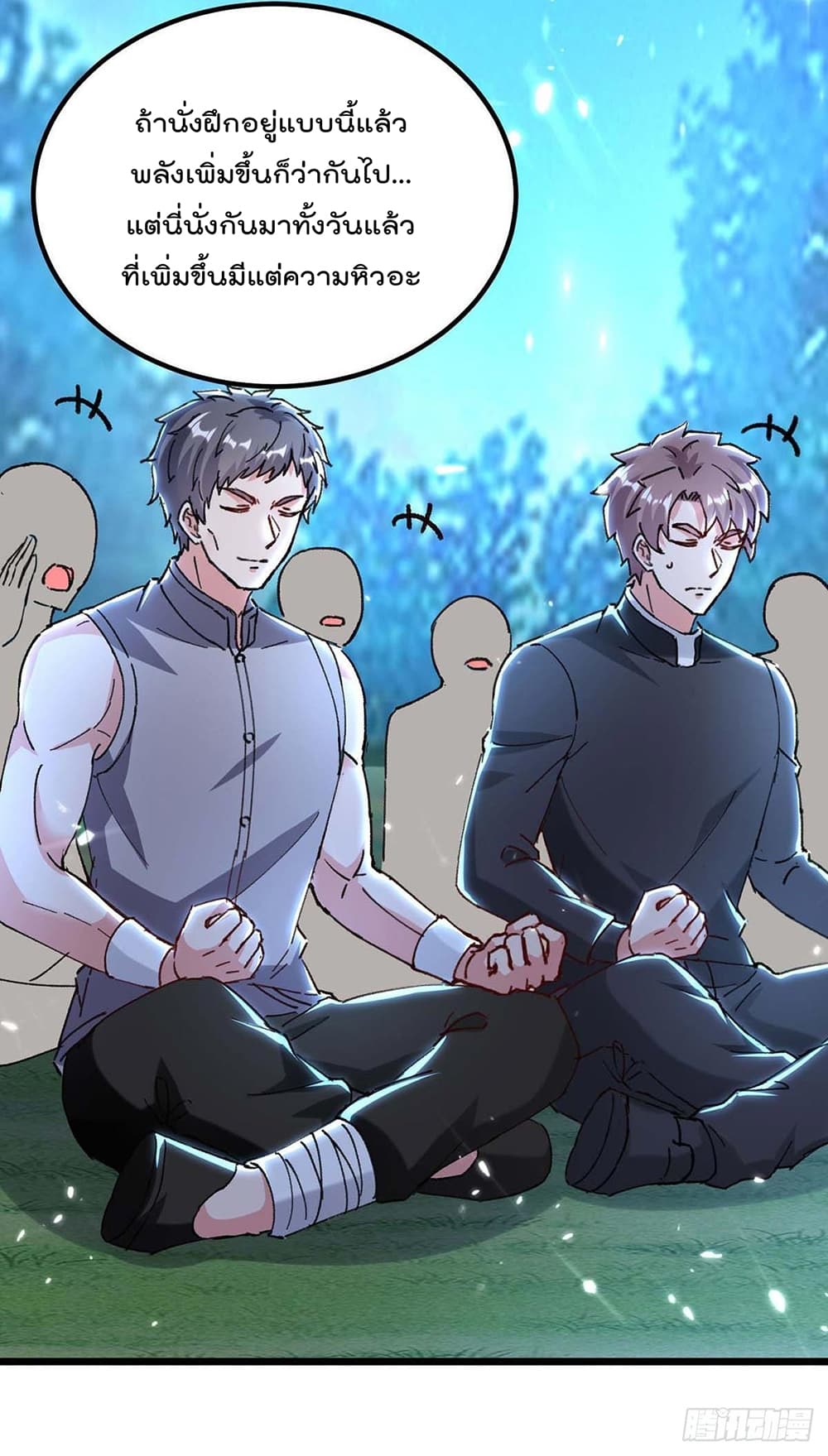 Rebirth Abandoned Less Return การเกิดใหม่ของจักรพรรดิเซียน page 3