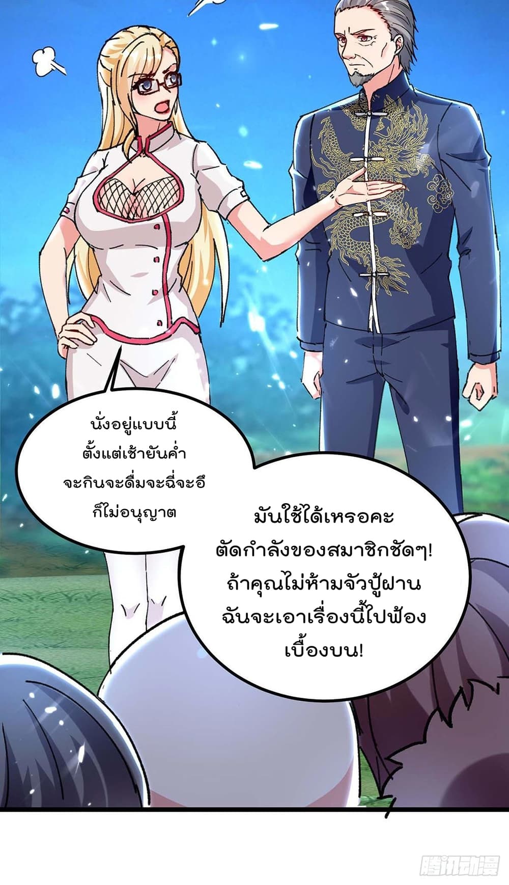 Rebirth Abandoned Less Return การเกิดใหม่ของจักรพรรดิเซียน page 5