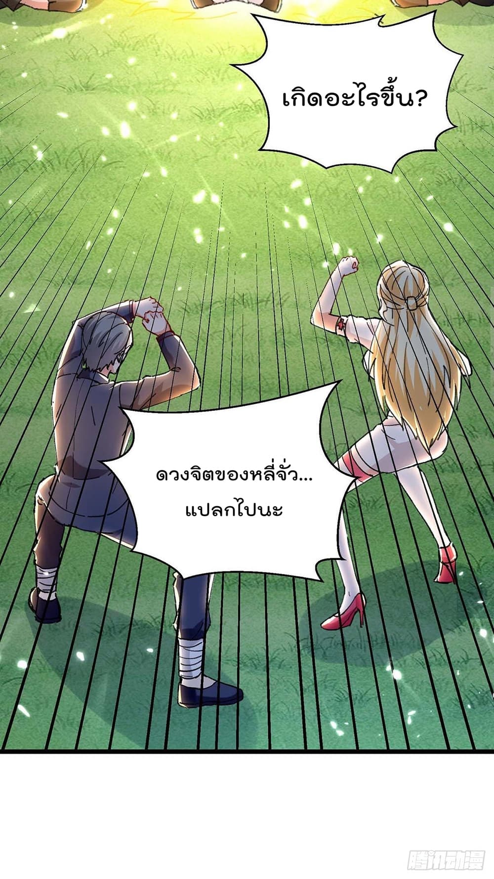Rebirth Abandoned Less Return การเกิดใหม่ของจักรพรรดิเซียน page 9