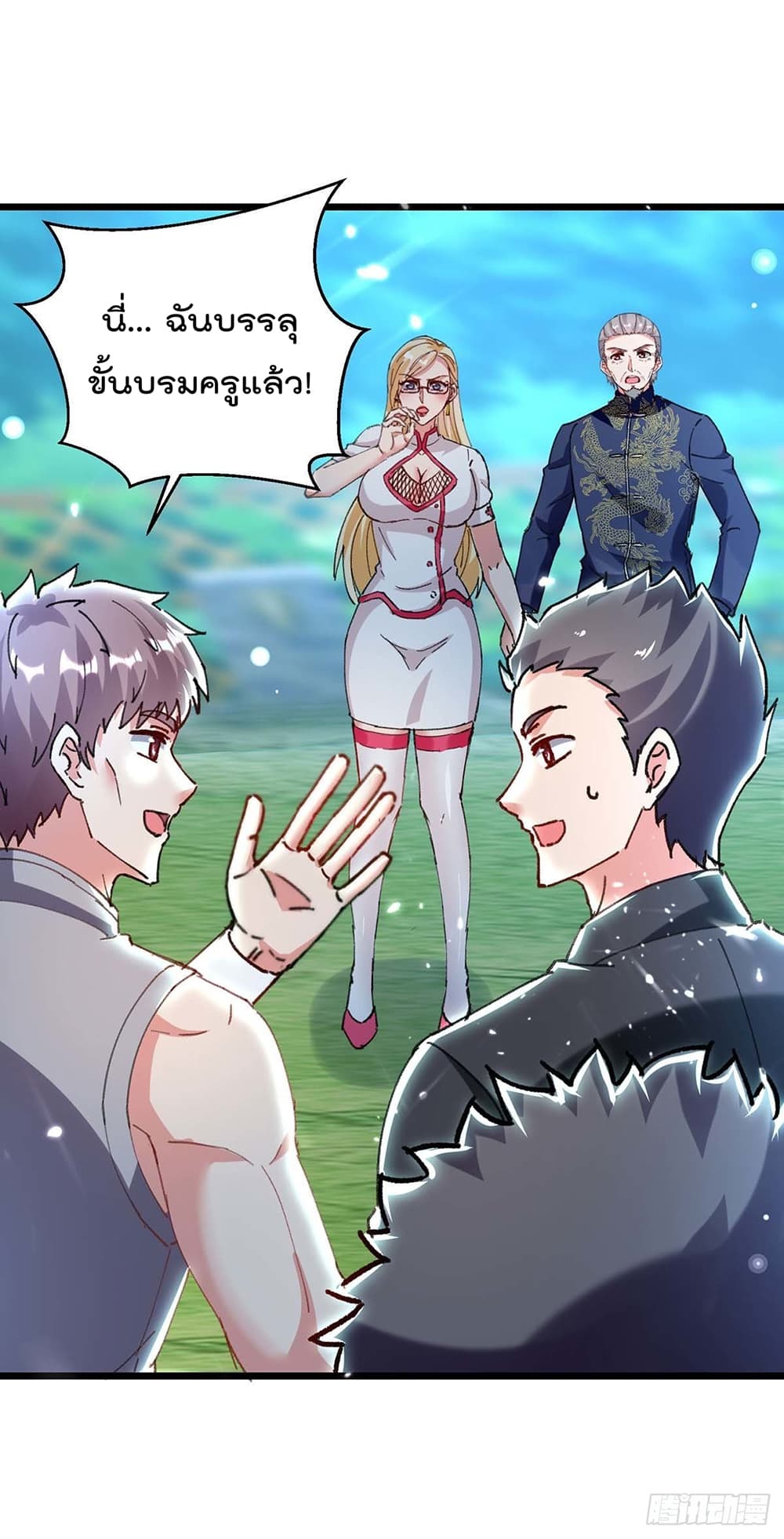 Rebirth Abandoned Less Return การเกิดใหม่ของจักรพรรดิเซียน page 10
