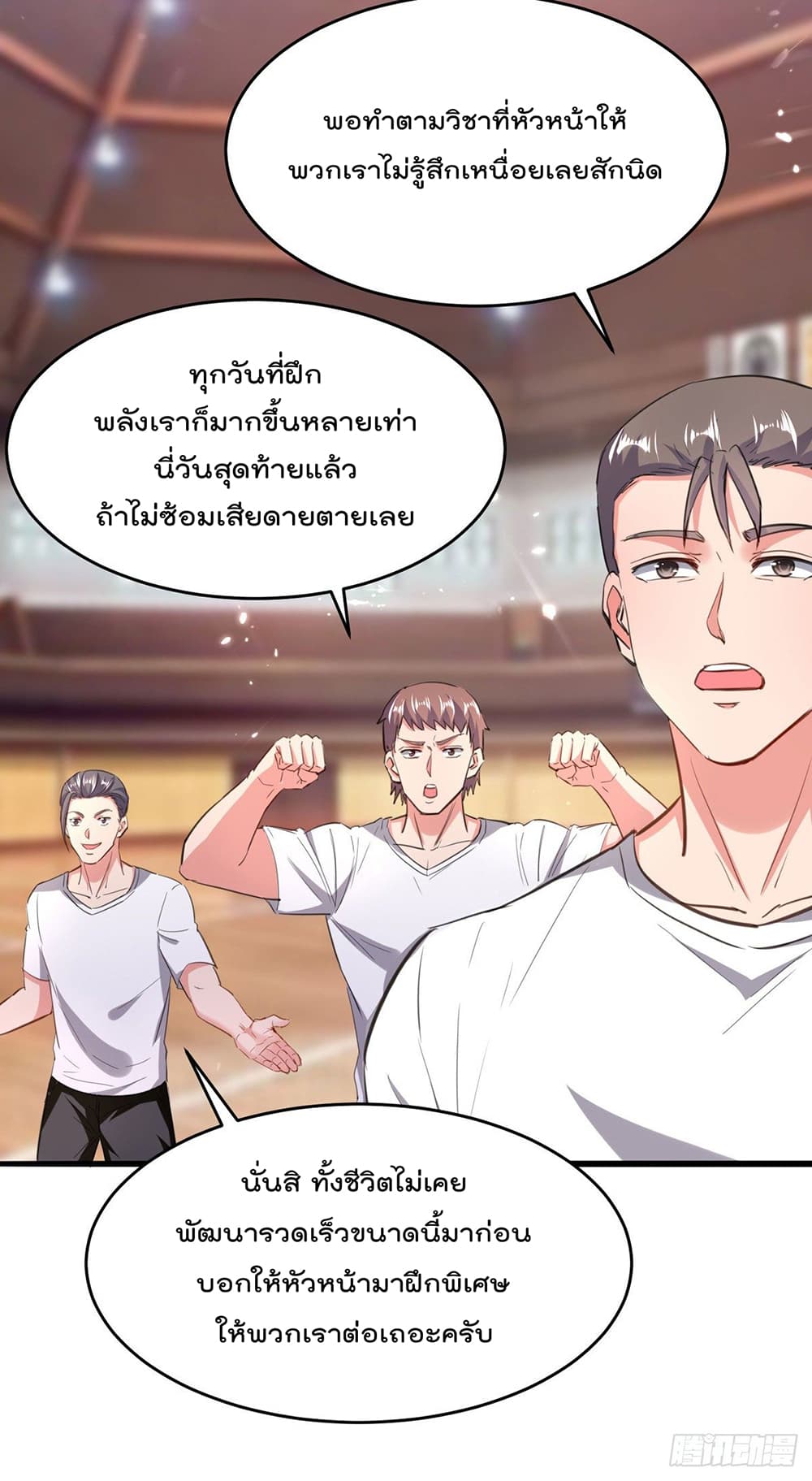 Rebirth Abandoned Less Return การเกิดใหม่ของจักรพรรดิเซียน page 6