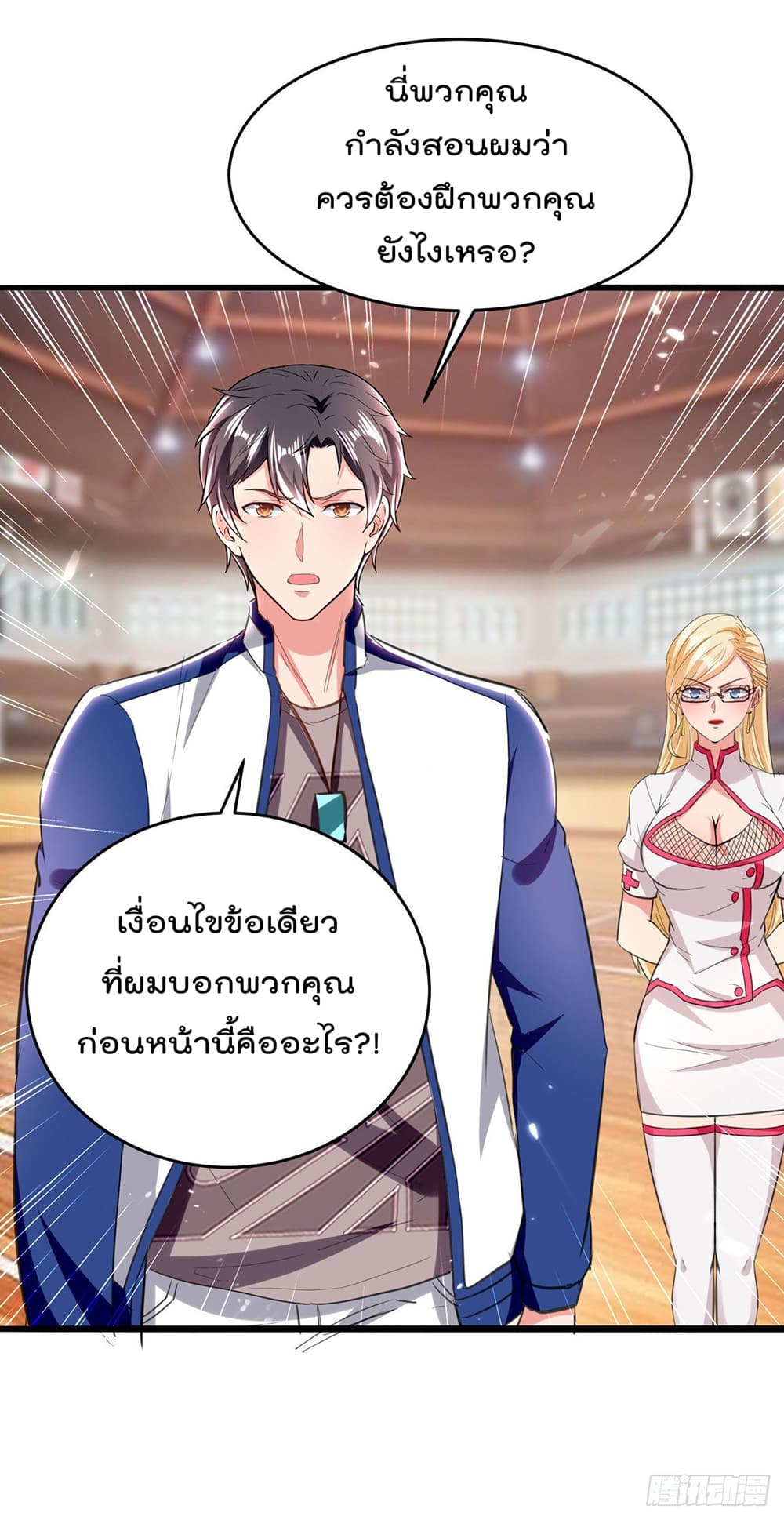 Rebirth Abandoned Less Return การเกิดใหม่ของจักรพรรดิเซียน page 7