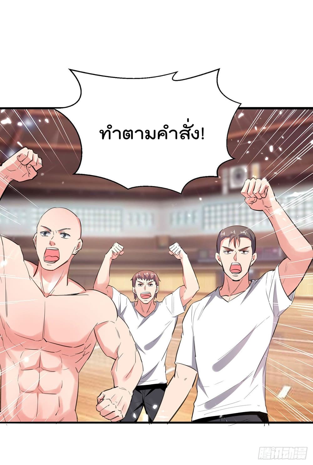 Rebirth Abandoned Less Return การเกิดใหม่ของจักรพรรดิเซียน page 8