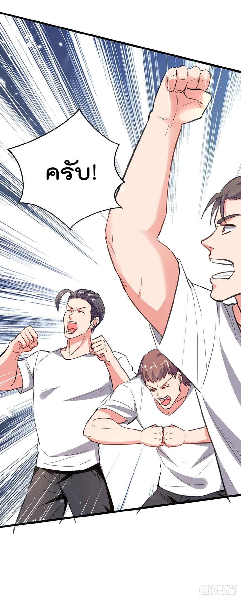 Rebirth Abandoned Less Return การเกิดใหม่ของจักรพรรดิเซียน page 10