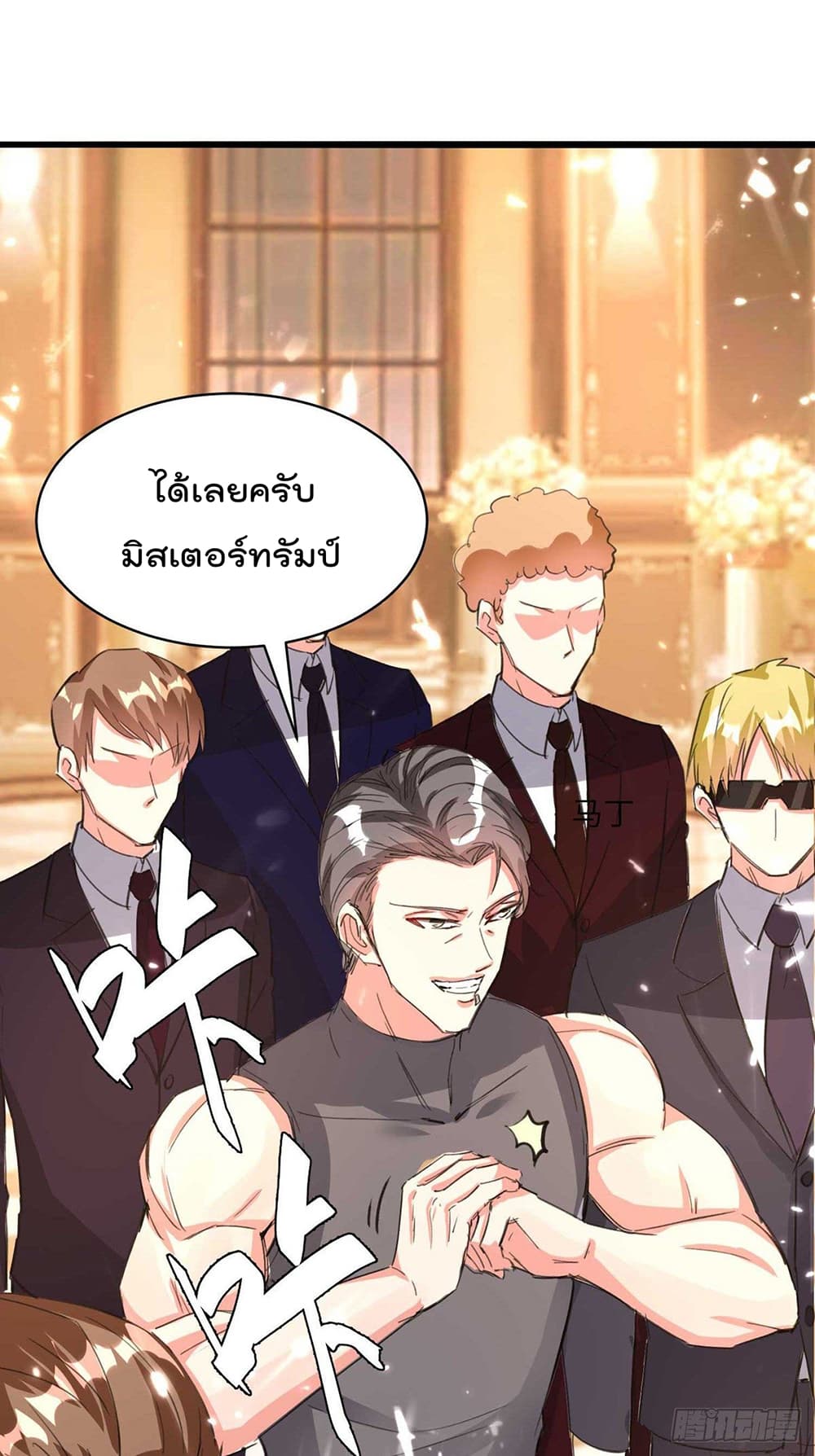 Rebirth Abandoned Less Return การเกิดใหม่ของจักรพรรดิเซียน page 4