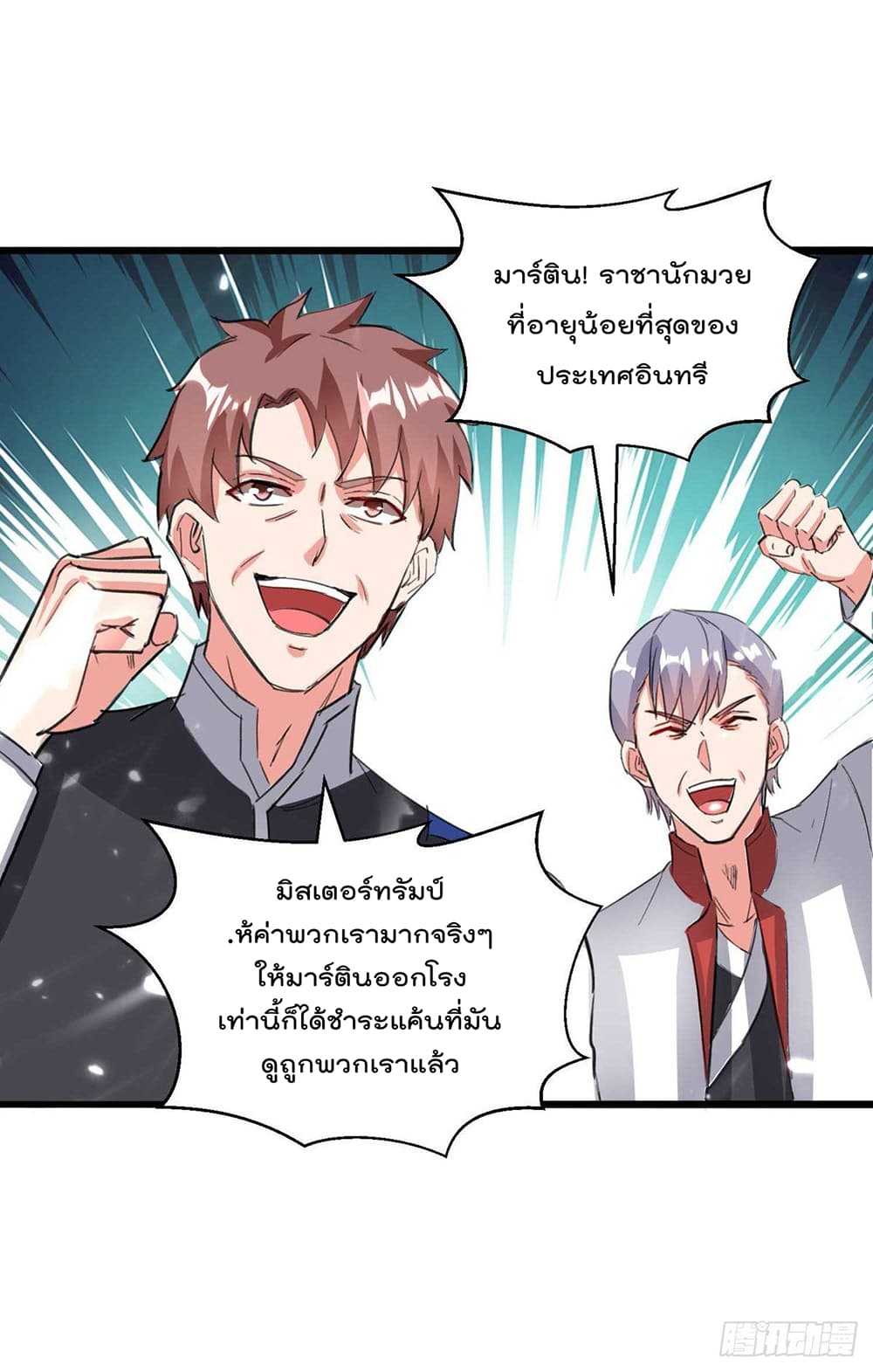 Rebirth Abandoned Less Return การเกิดใหม่ของจักรพรรดิเซียน page 6