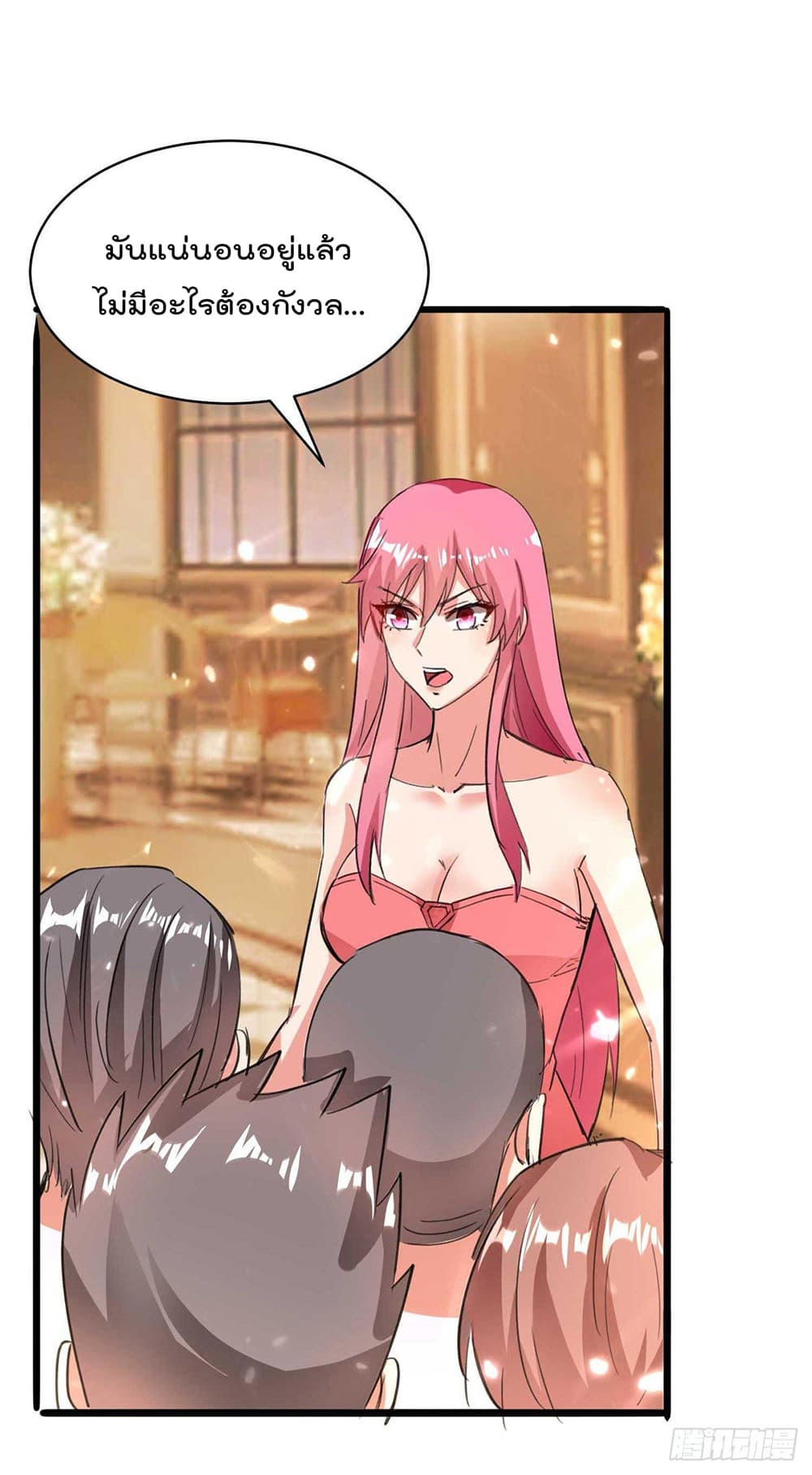 Rebirth Abandoned Less Return การเกิดใหม่ของจักรพรรดิเซียน page 9
