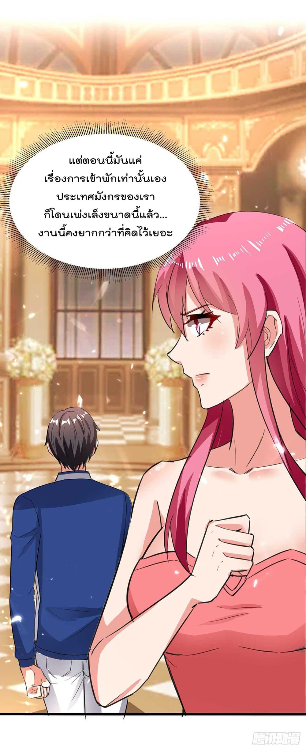 Rebirth Abandoned Less Return การเกิดใหม่ของจักรพรรดิเซียน page 10