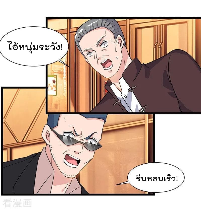 Rebirth Abandoned Less Return การเกิดใหม่ของจักรพรรดิเซียน page 3