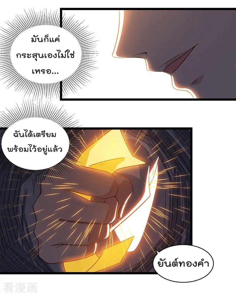 Rebirth Abandoned Less Return การเกิดใหม่ของจักรพรรดิเซียน page 4
