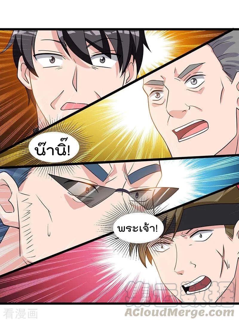 Rebirth Abandoned Less Return การเกิดใหม่ของจักรพรรดิเซียน page 6