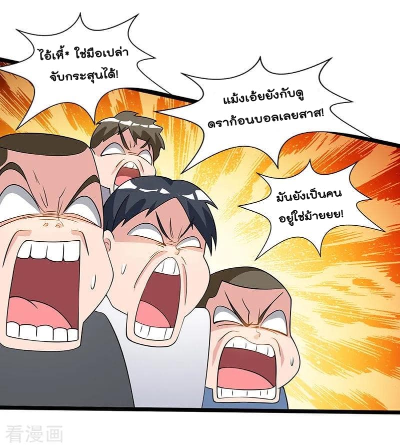 Rebirth Abandoned Less Return การเกิดใหม่ของจักรพรรดิเซียน page 7