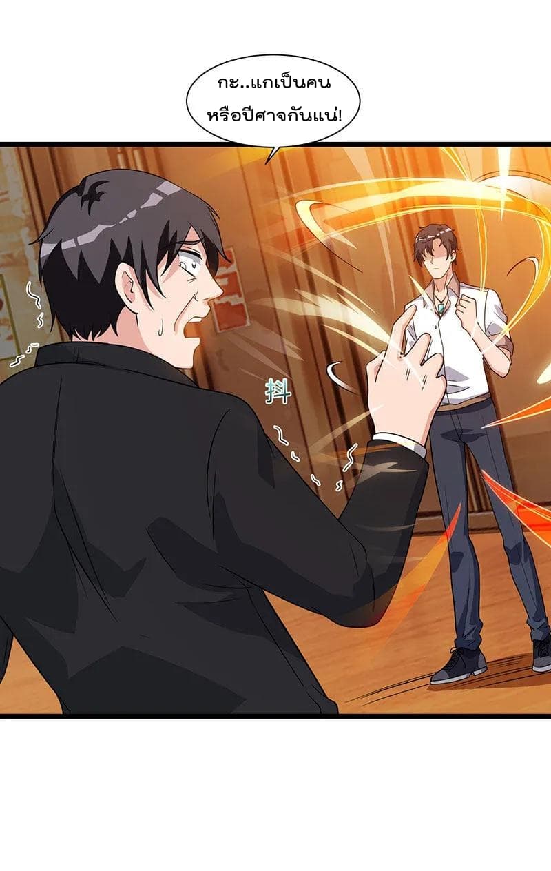 Rebirth Abandoned Less Return การเกิดใหม่ของจักรพรรดิเซียน page 8