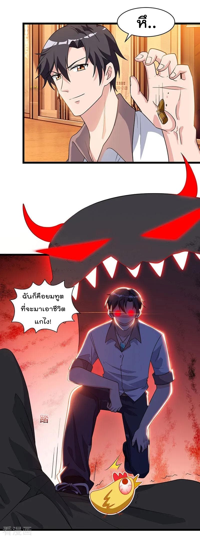 Rebirth Abandoned Less Return การเกิดใหม่ของจักรพรรดิเซียน page 9